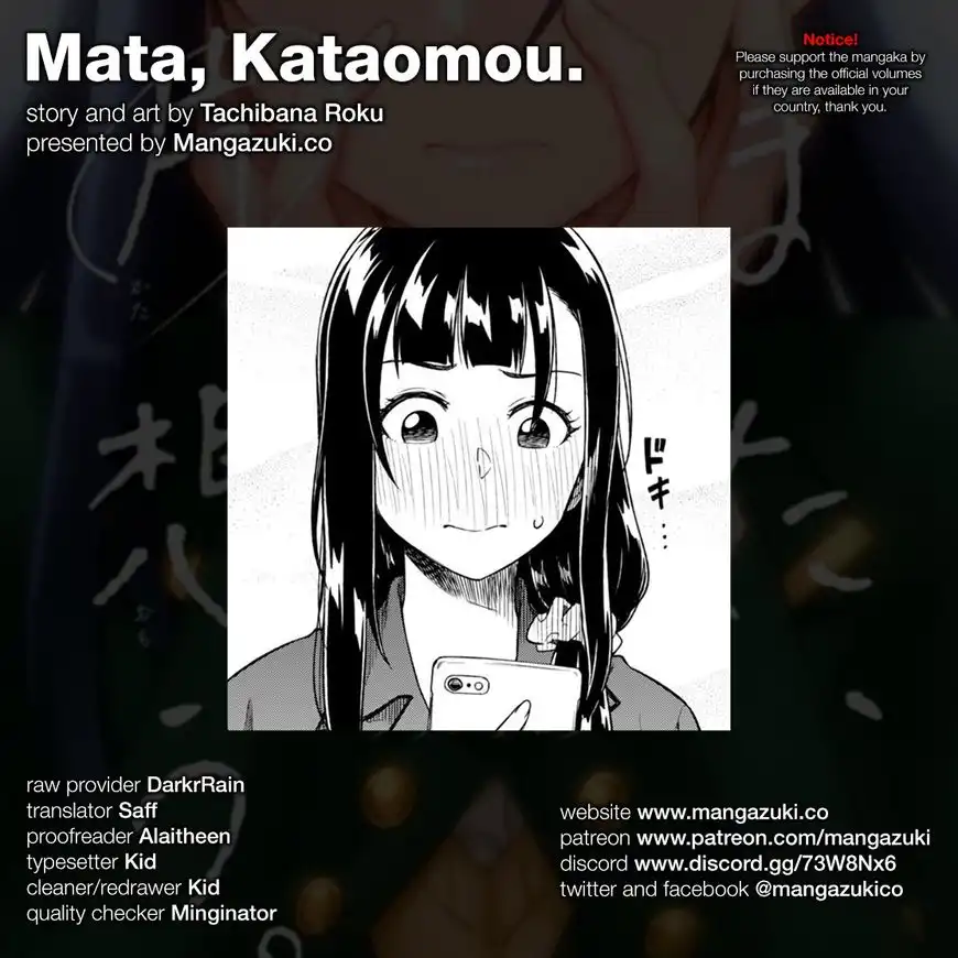 Mata, Kata Omou. Chapter 2 2